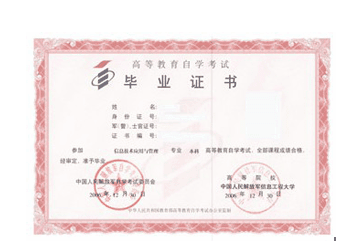 柘荣自考本科怎么报名