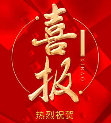 喜报!2021年(第五届)全国人才工作创新案例评选揭晓丨柘荣县榜上有名!