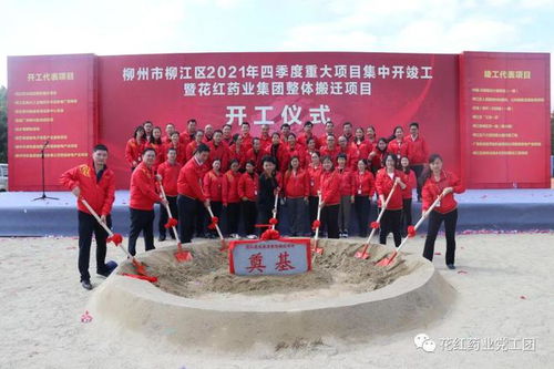 重磅 柳州一大集团即将整体搬迁 目标打造百亿工厂 新址在