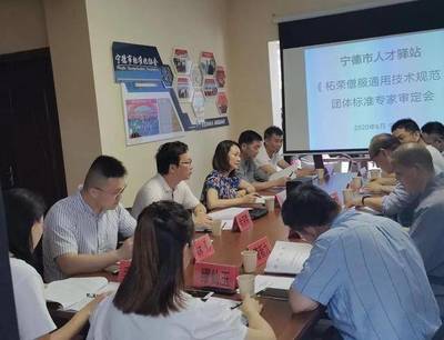 《柘荣僧服通用技术规范》团体标准通过审定