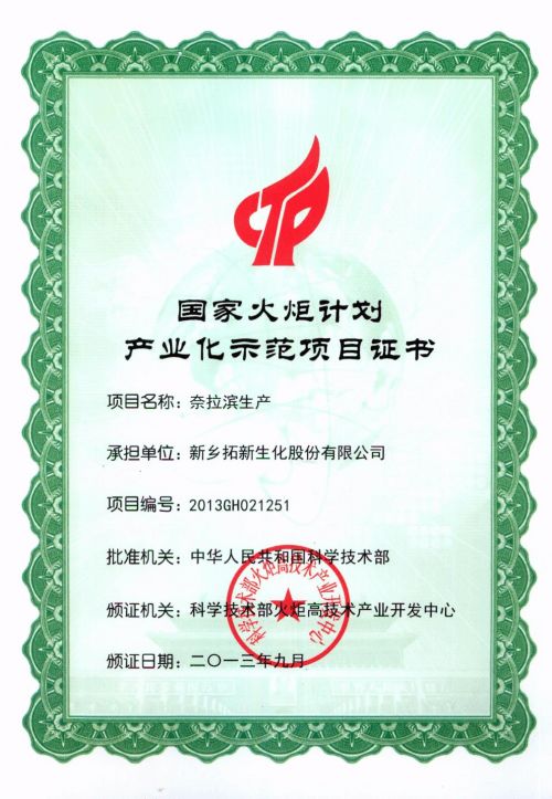 拓新药业 积极揽才 夯实企业发展根基