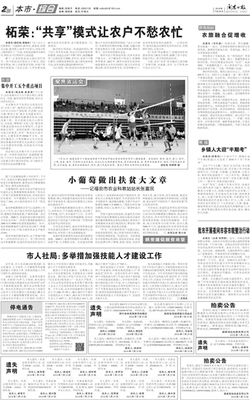 闽东日报数字报-古田:集中开工五个重点项目