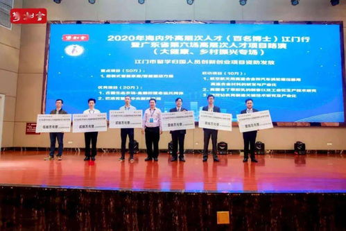 给力 新会区再添一个国家级博士后科研工作站和省级博士工作站