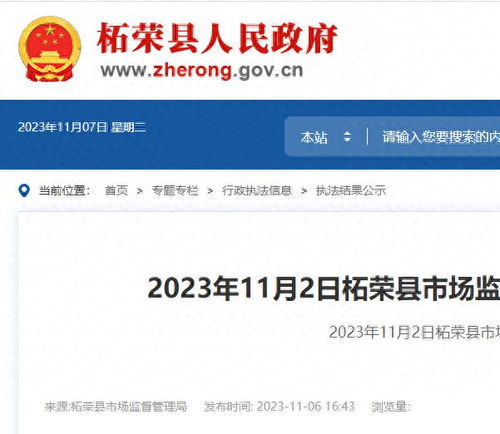 过期乳酸菌饮品仍放在冰箱内销售,福建柘荣县一餐饮店被罚1万