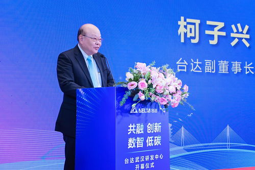 全球头部企业武汉研发中心扩容投用,台达聚焦数据中心新能源领域创新