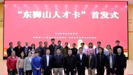 全市首创！柘荣打造青年友好型城市的人才新生态